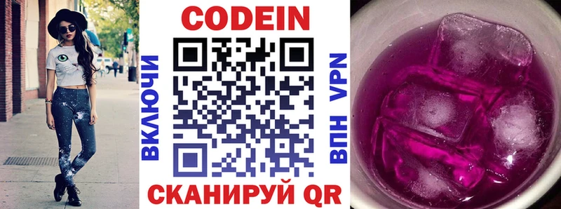 Кодеин напиток Lean (лин)  купить   Каргополь 